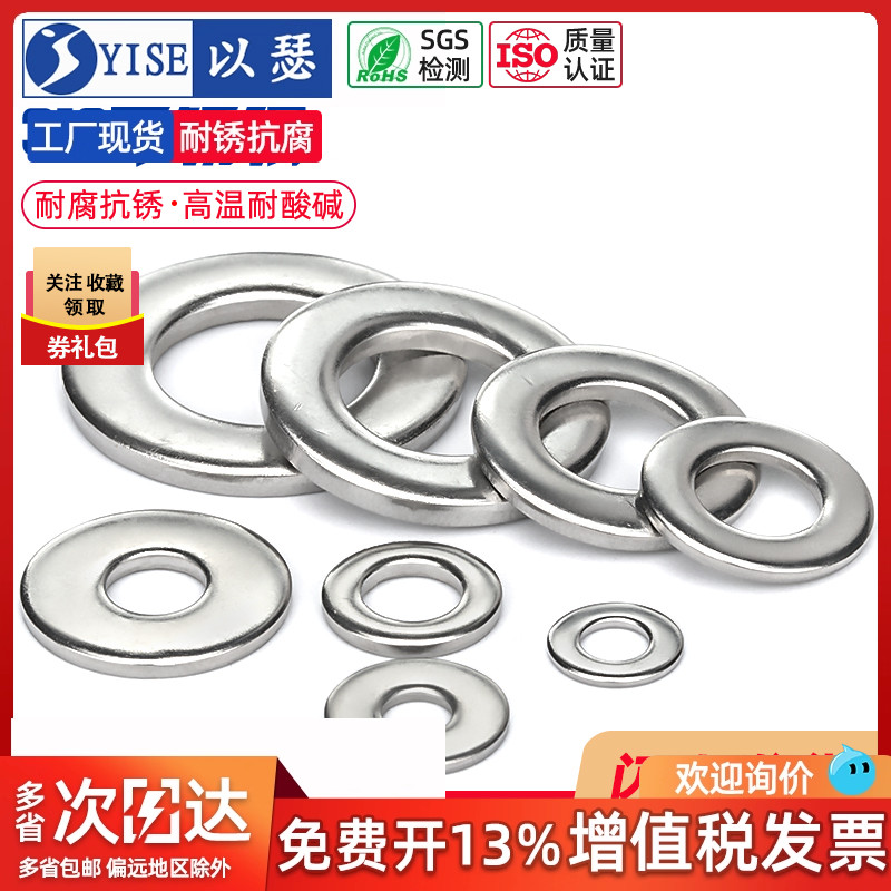 加大超薄金属华司m2m3-m12平垫圈