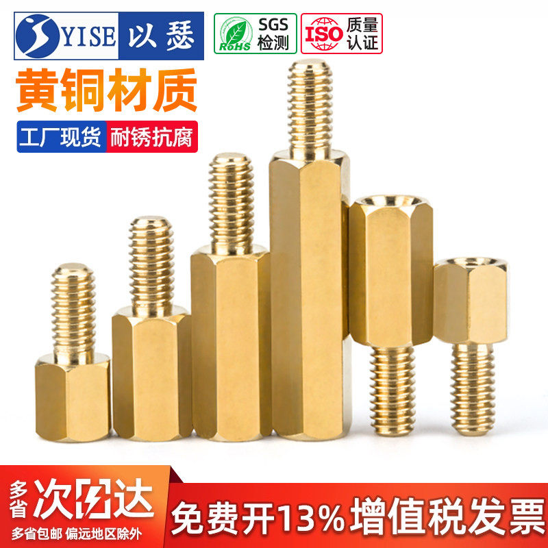 铜柱六角铜螺柱M2M3M4M5M6主板机箱螺丝柱单头隔离柱铜立柱M2.5
