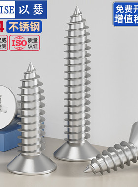 304不锈钢平头自攻螺丝木螺丝加长十字沉头自攻螺丝钉M2M3M4M5M6