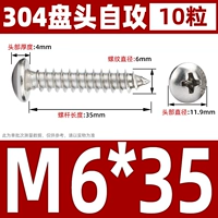 M6*35 (10 капсул)