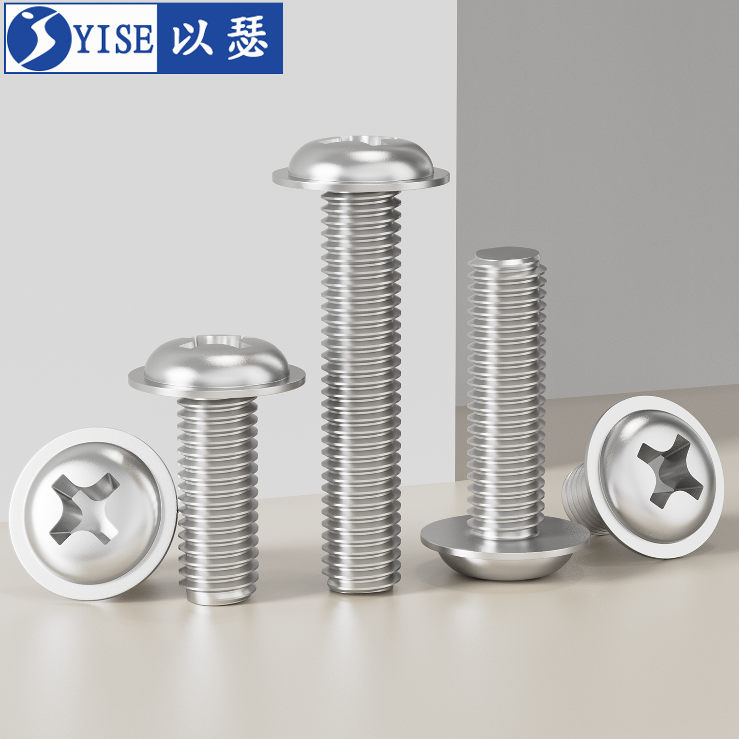 304不锈钢十字圆头带垫螺丝PWM