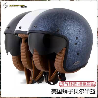 scorpion摩托车头盔哈雷
