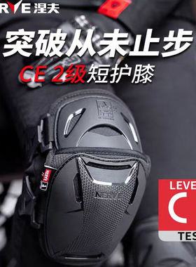 NERVE涅夫摩托车骑行护具夏季短护膝CE2级认证防护装备男女士机车