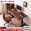 实木电动升降桌电脑桌学习桌书桌家用办公桌电竞桌子可升降工作台