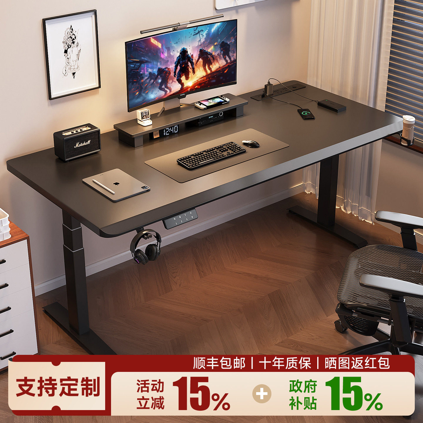 苏木源S01Max捷昌双电机实木升降桌电竞桌电脑桌书桌学习桌办公桌图片