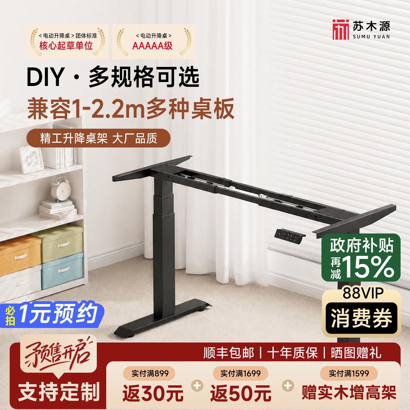 智能电动升降桌腿双电机双横梁办公电竞电脑桌自动可升降支架配件