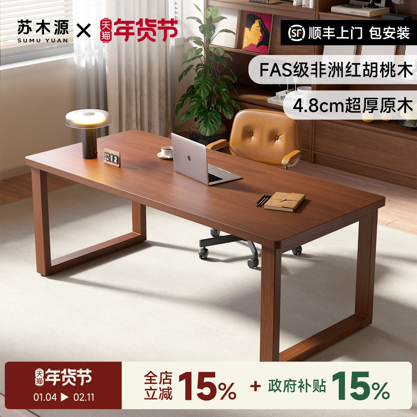 苏木源奥古曼红胡桃木实木书桌办公桌开放式书房客厅电脑桌书桌