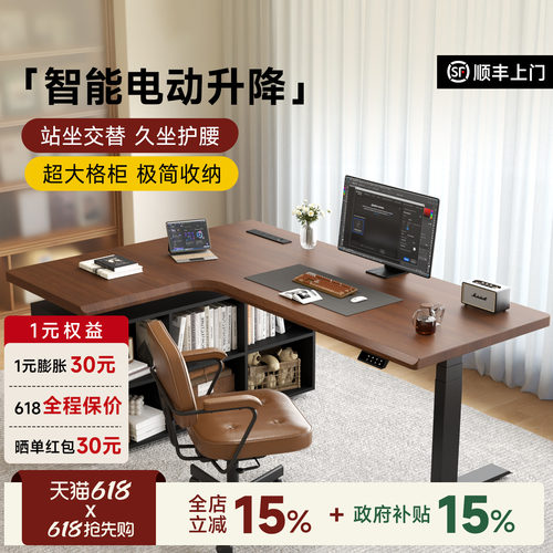 SMY橡胶木转角智能电动升降桌
