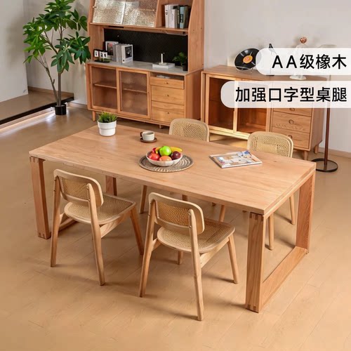 苏木源红橡木全实木大板餐桌