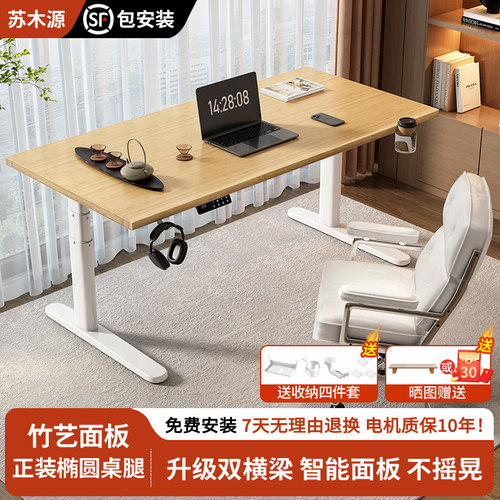 实木电动升降桌书桌学习桌家用可升降办公桌工作台电竞桌子电脑桌