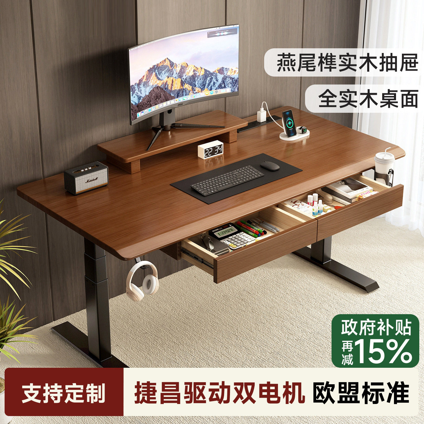 苏木源实木电动升降桌+实木抽屉图片