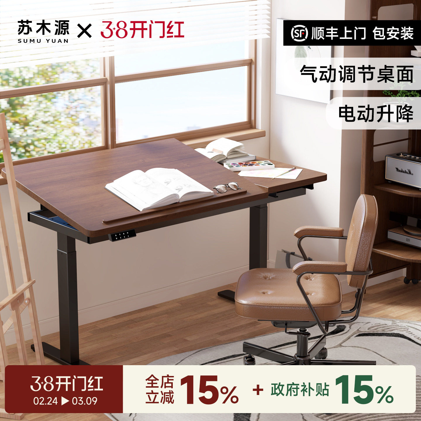 苏木源绘画桌专业美术设计师工作台可翻转书桌实木电动升降桌