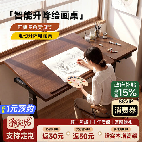 苏木源绘画桌专业美术设计师工作台可翻转书桌实木电动升降桌