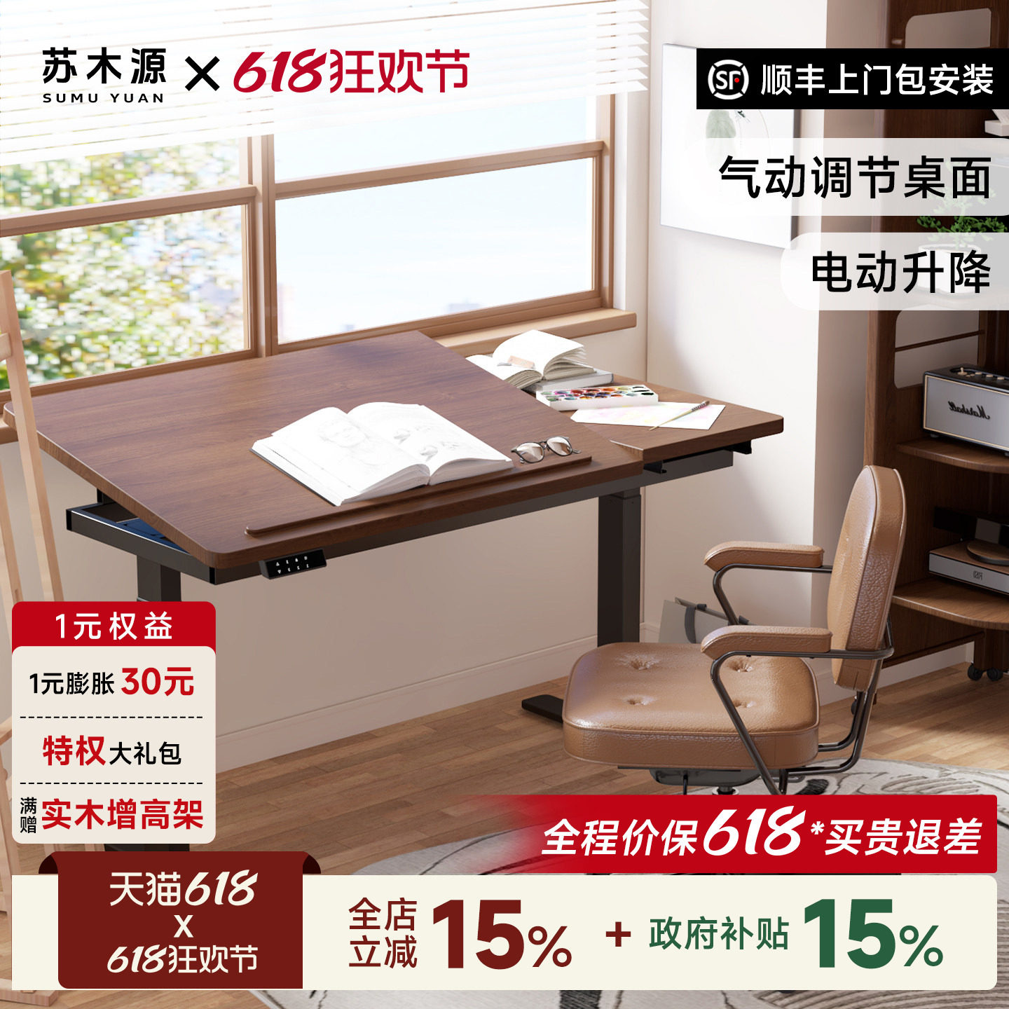 苏木源绘画桌专业美术设计师工作台可翻转书桌实木电动升降桌