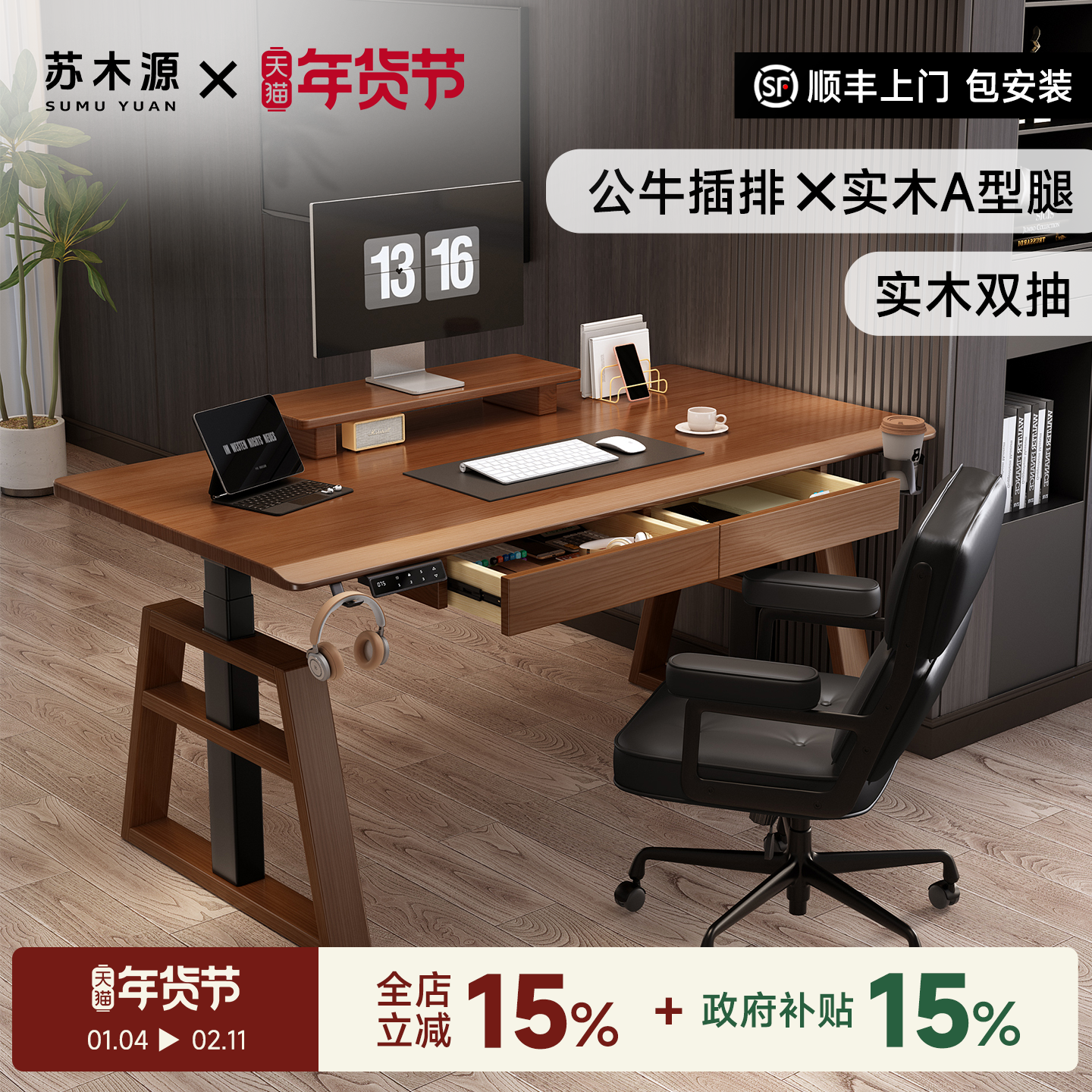 实木智能电动升降桌电脑桌电竞桌子家用学习桌办公桌书桌工作台,住宅家具,电动升降桌,淘宝优惠券,粉丝福利购,淘宝优惠卷