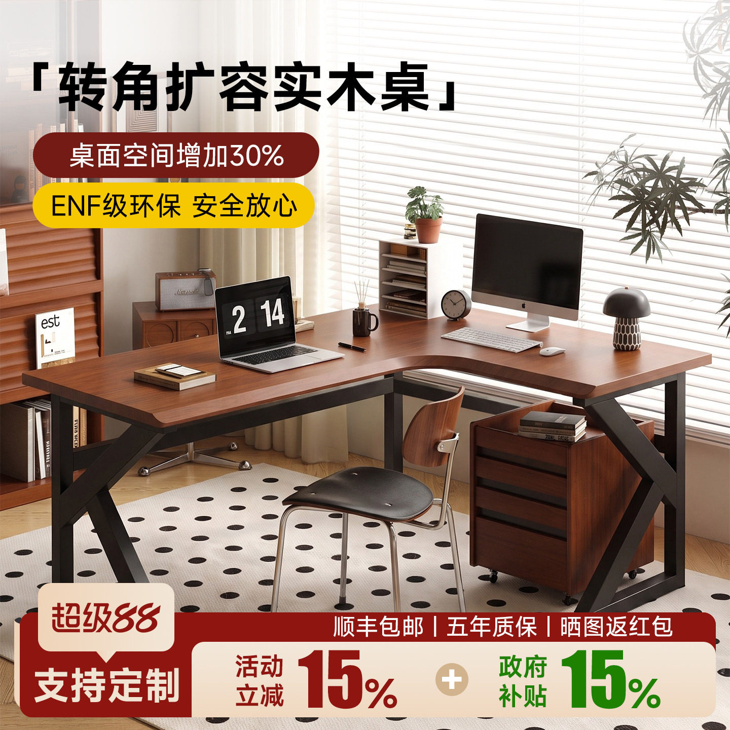 实木转角桌L型桌子碳素K型钢腿电脑桌学习办公专用工作台										