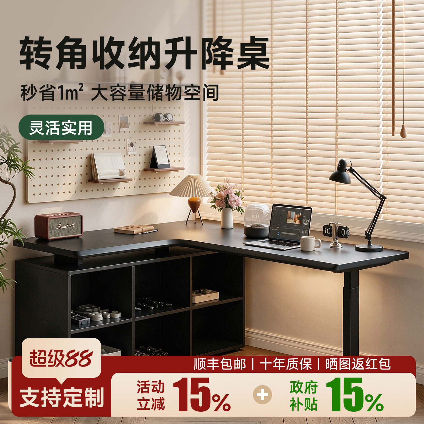 SMY实木转角智能电动升降桌图片