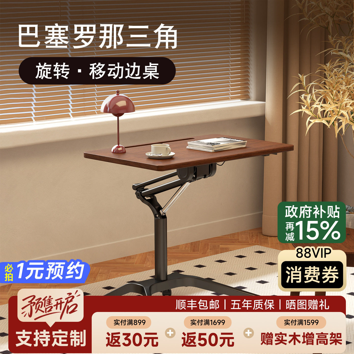 苏木源可移动床边桌气动升降沙发边几实木桌笔记本工作台旋转桌子