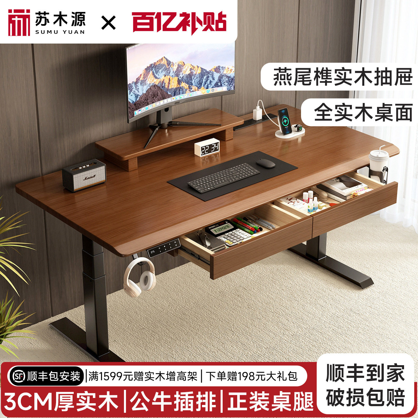 ���ڲ�����ʵľ�綯������ ������ ���ô����� ѧϰ�� �羺�� �칫�� ����̨ 951.28Ԫ(������)