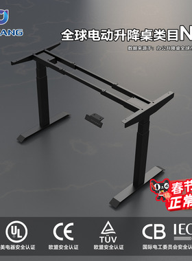 JIECANG(捷昌)智能电动升降桌腿双电机办公电竞电脑桌可升降支架