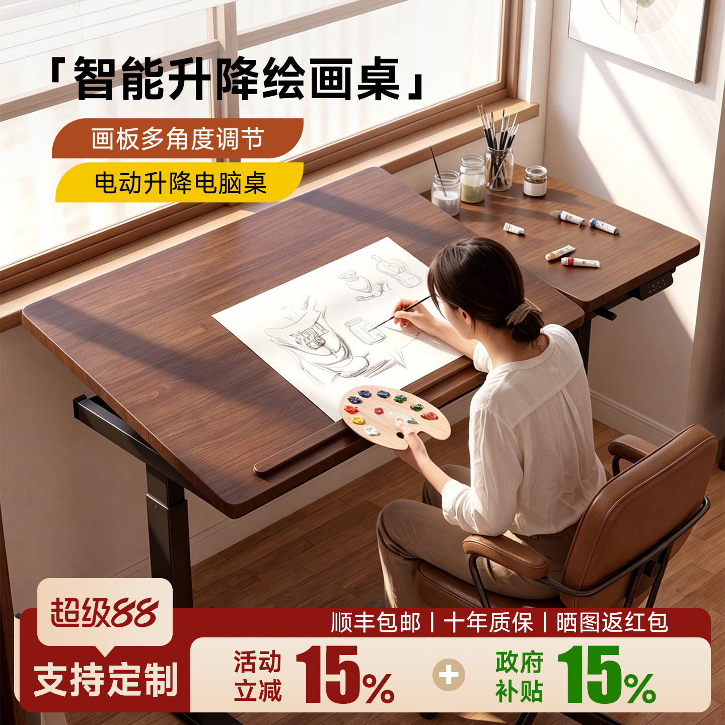 苏木源绘画桌专业美术设计师工作台可翻转书桌实木电动升降桌