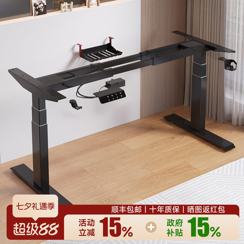 升降桌腿双横梁智能面板儿童锁