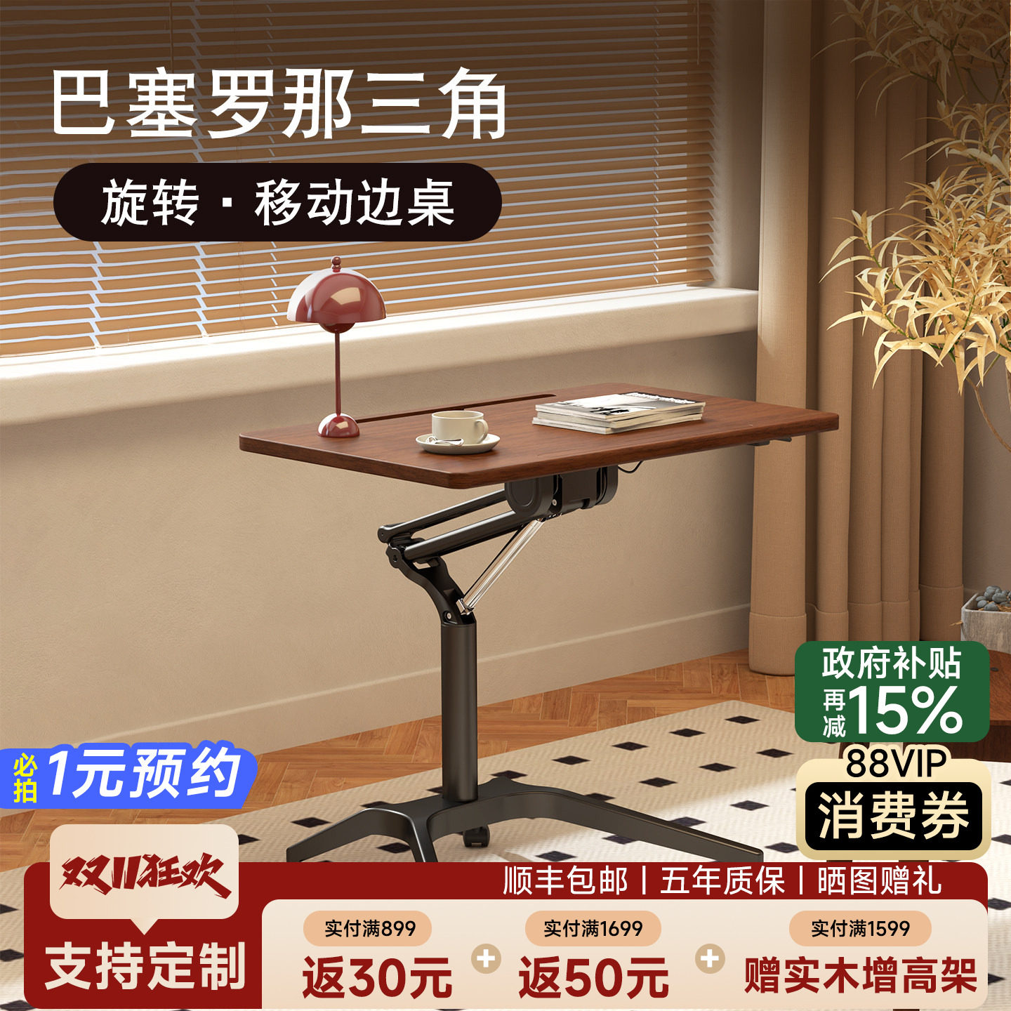 苏木源可移动床边桌气动升降沙发边几实木桌笔记本工作台旋转桌子