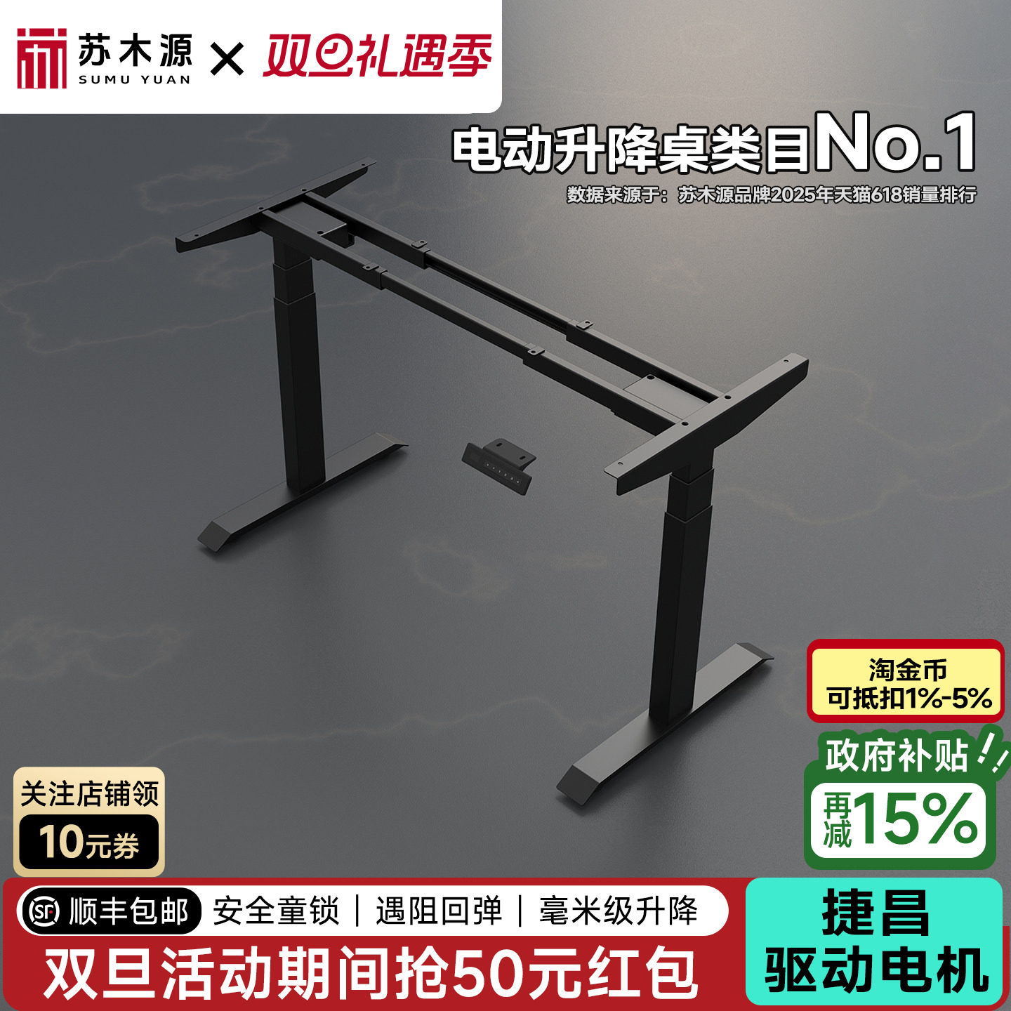 JIECANG(捷昌)智能电动升降桌腿双电机办公电竞电脑桌可升降支架