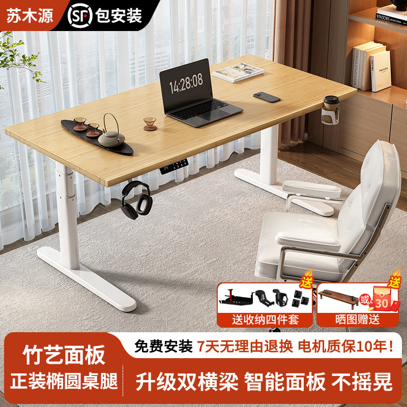 实木电动升降桌书桌学习桌家用可升降办公桌工作台电竞桌子电脑桌