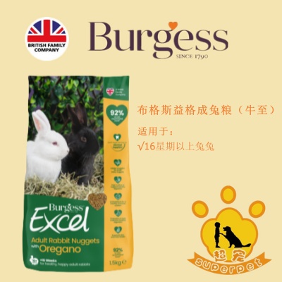【超宠】英国原装进口Burgess布格斯益格牛至成兔粮高纤美味1.5kg