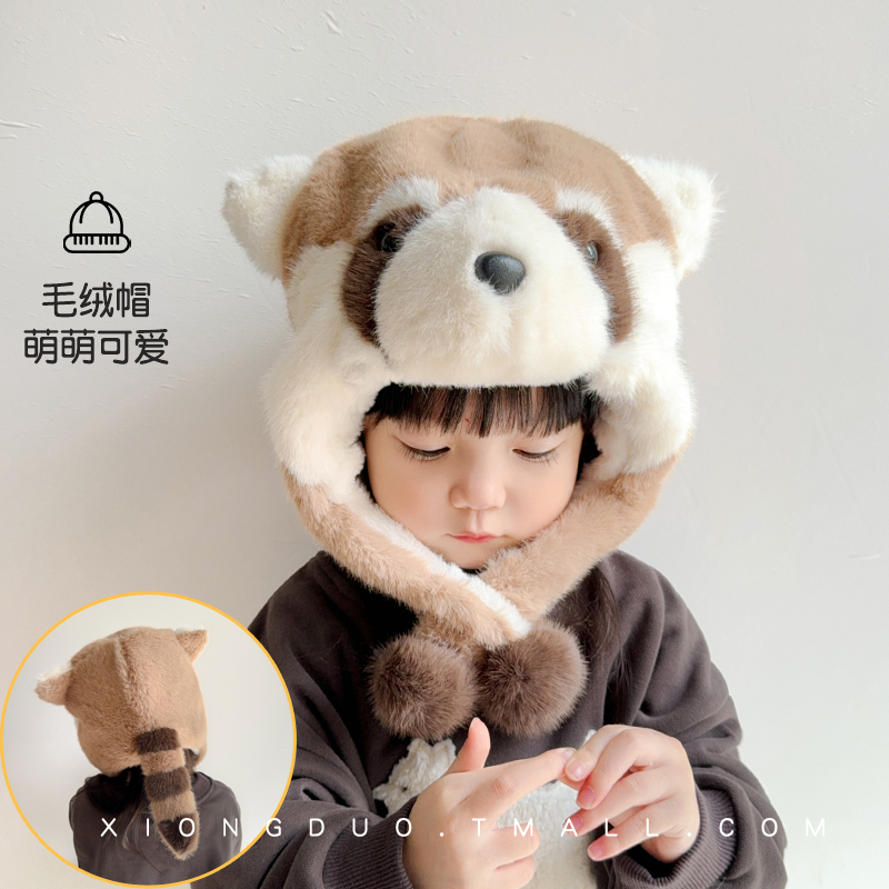 防寒潮毛绒浣熊护耳护脸儿童帽子