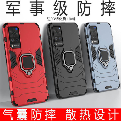vivoX60手机壳vivox60pro防摔