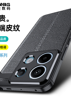 适用红米Note13Pro手机壳RedmiNote13Por+保护5G套Redmi小米新款135G液态硅胶noto全包nont防摔not男女外壳十