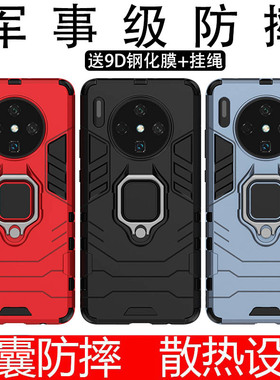 适用华为Mate30手机壳meta3o保护套迈特mater硅胶mte软mato支架maye吗5g版maet30防摔meat魅特mare男maet磨砂