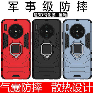 maet30防摔meat魅特mare男maet磨砂 适用华为Mate30手机壳meta3o保护套迈特mater硅胶mte软mato支架maye吗5g版