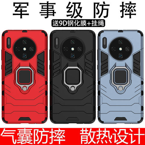 适用于华为Mate30手机壳