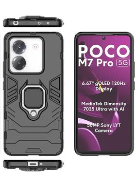 适用小米pocom7pro手机壳xiaomipocoM7pro保护套5G版新款磁吸指环支架硅胶防摔全包por磨砂硬壳CASE男女外壳