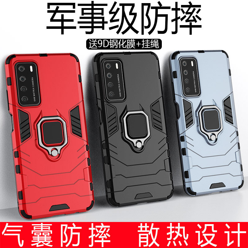 适用于honor华为防摔软硬壳