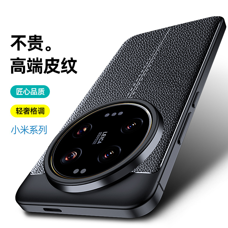 适用于小米14Ultra手机壳专用14Ultra保护套2024年新款utlra全包镜头utral男黑mi软壳ultra磨砂uitra硅胶外壳