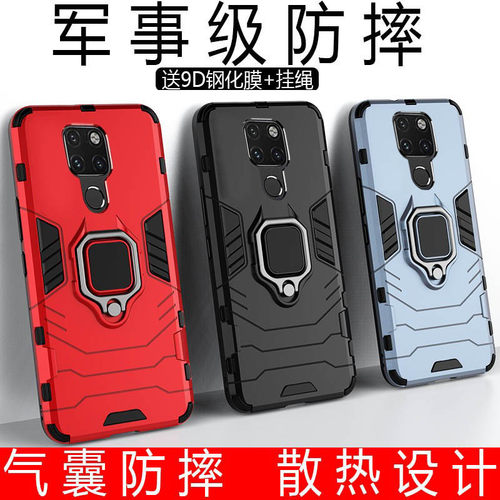 适用于华为mate20系列手机壳