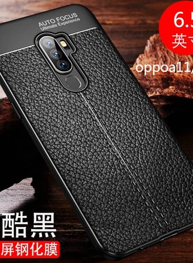 适用oppoA11手机壳oppo保护A11x硅胶套oppoax11n防摔PCHM30磨砂opa软10液态oppa男opooa女opopa0pp0外壳oopoa
