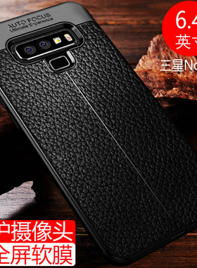 三星note9手机壳note9保护套全包note20ultra防摔气囊tpu皮纹硅胶n0te9软胶N9500男女noto9闹特case cove