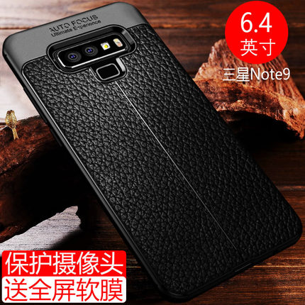 三星note9手机壳note9保护套全包note20ultra防摔气囊tpu皮纹硅胶n0te9软胶N9500男女noto9闹特case cove