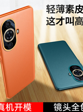 适用华为FIN一AL60手机壳FINAL60A保护FLN套FLNAL新款素皮套NAL全包防摔nova12活力板男女nove外壳FOA-AL00