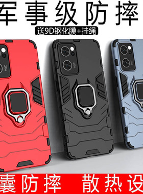 适用opporeno7se手机壳oppo reno7pro支架防摔套oppren07硅胶5G磨砂外壳por直边软壳PFJM10黑色PFDM00男士75g