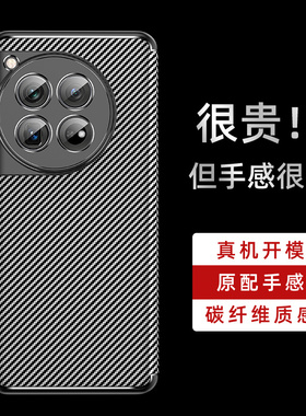 一加12手机壳1+12手机套oneplus12碳纤维纹保护壳一加十二防摔1+12硅胶PJD110全包软套oneplus简约男女款外壳