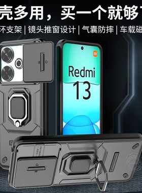 适用红米note13R手机壳小米23124RN87C全包防摔Redminote13R新款镜头推窗外壳noter男not女n0te老人用保护套