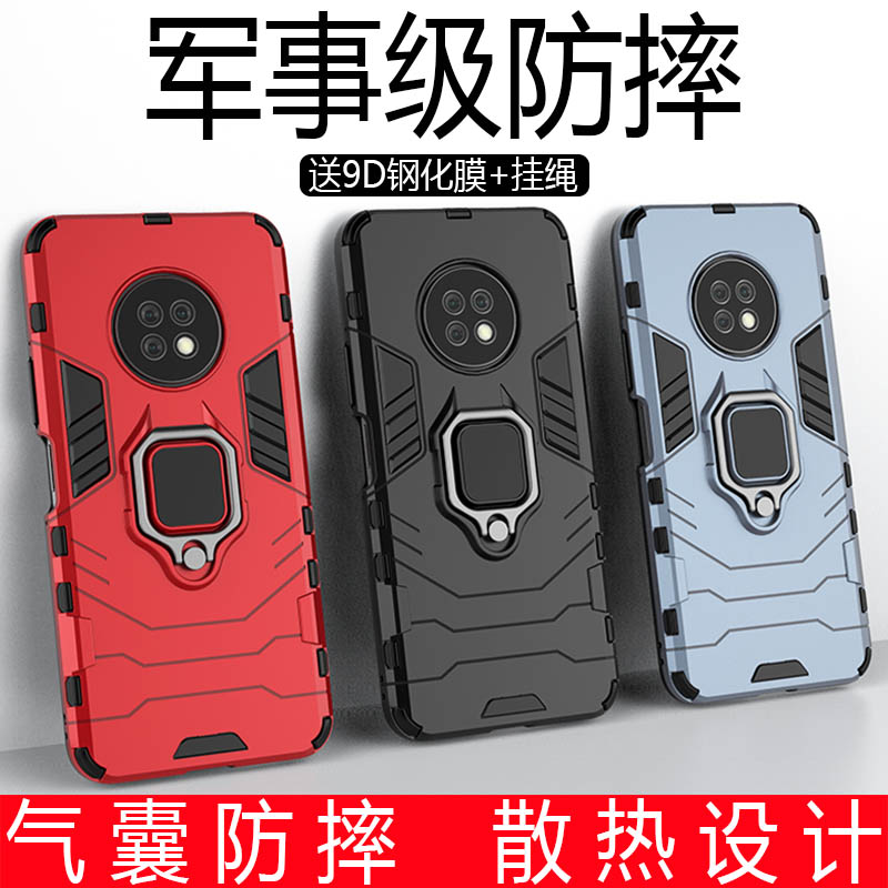 送9D钢化膜+挂绳 抗震防摔 双层保护 全包边