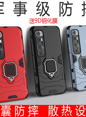 适用于小米10至尊纪念版手机壳10ultra保护套专用M2007J1SC防摔外壳男uitra新款支架黑mi10u磨砂软壳全包
