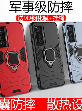 适用vivox70手机壳x70t支架vivix防摔viovx套5G版viox步步高vovi叉vovox保护壳vox男士黑色vicox全包软vovox